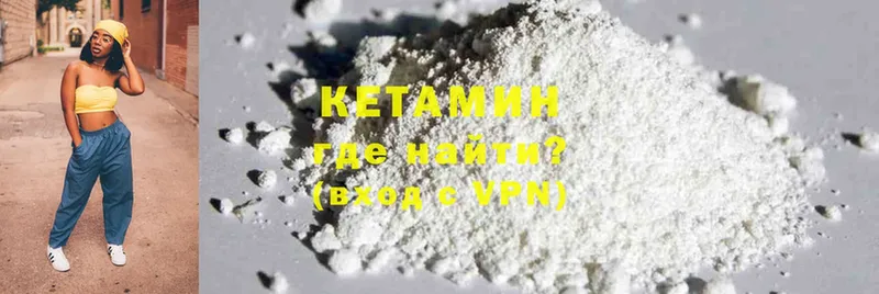 закладка  Чебоксары  Кетамин ketamine 