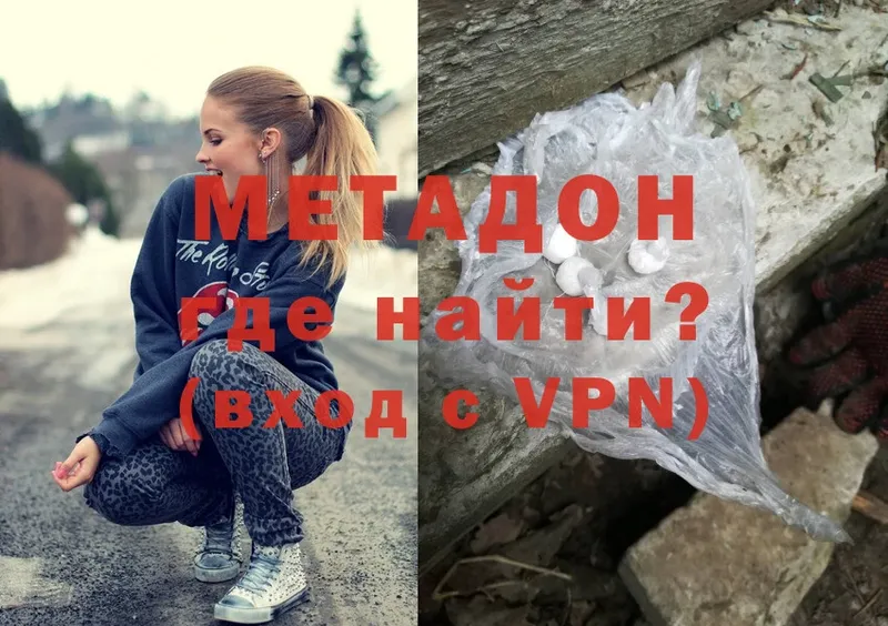 Метадон methadone  хочу   Чебоксары 